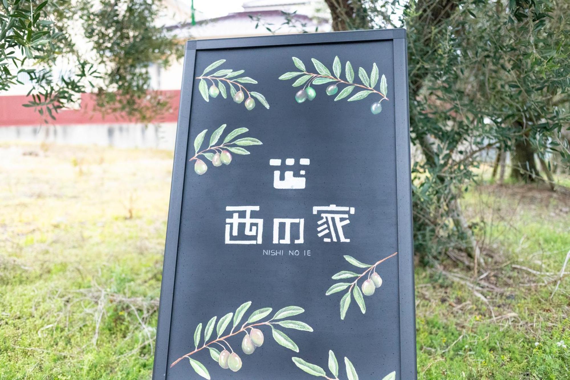 Villa 西の家nishinoie小豆島 Shōdoshima Esterno foto
